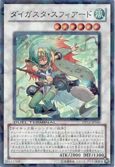 遊戯王】 デュエルターミナル オメガの裁き！！(DT11)｜トレカの