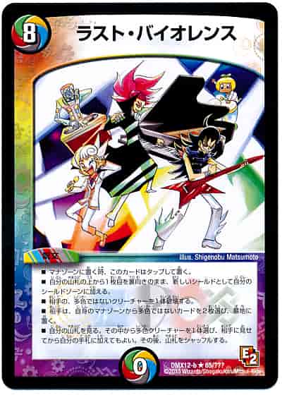 ラスト・バイオレンス