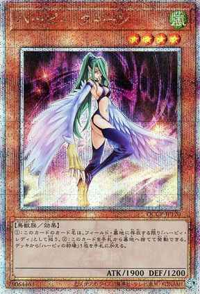 ハーピィ・クィーン