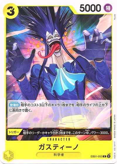 ガスティーノ