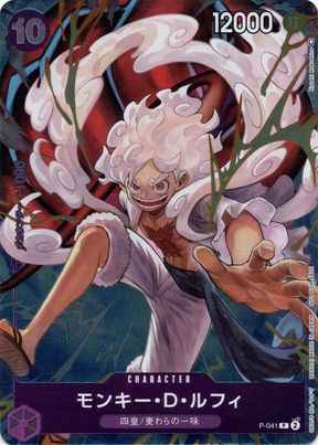 モンキー・D・ルフィ (illust:Kou...