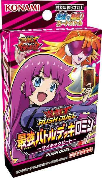遊戯王 ラッシュデュエル スリーブ ロミン（スリーブ『ロミン