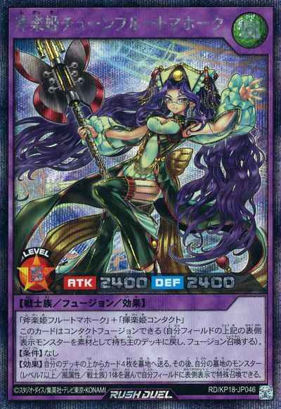 斧楽姫チューンフルートマホーク