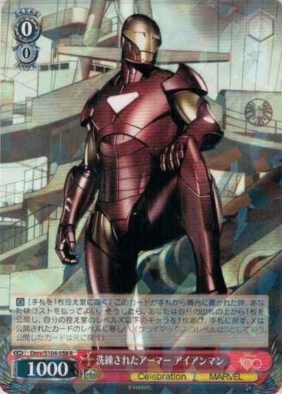 洗練されたアーマー アイアンマン
