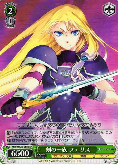 フェリス様 Amazon.co.jp: ゼクス Z/X E29-056 【暁星】の輝き プリズム (BR