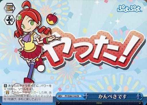 かんぺきです