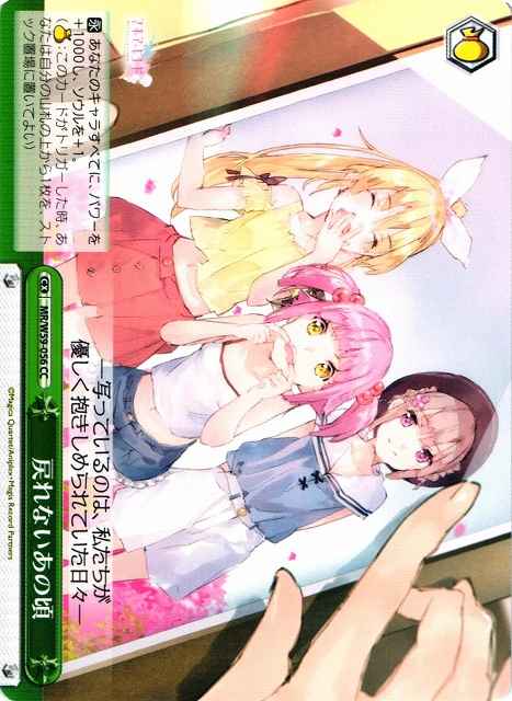 戻れないあの頃