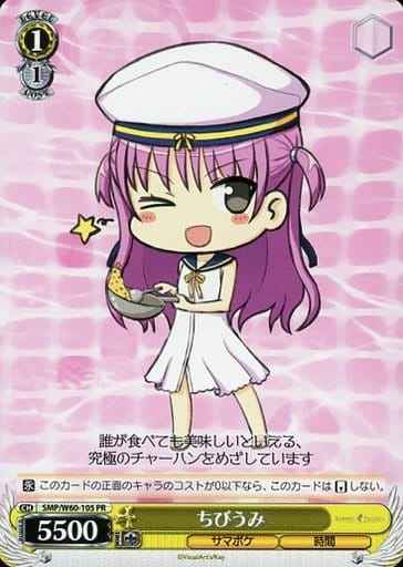 ちびうみ