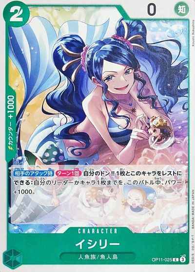 イシリー