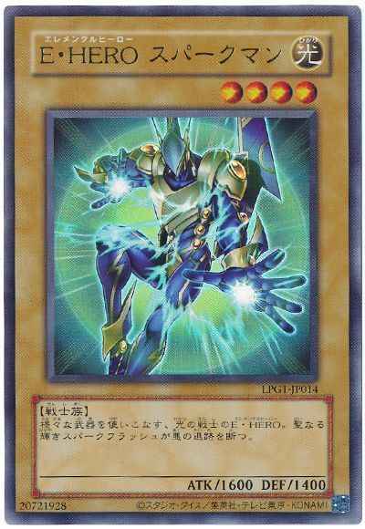 Ｅ・ＨＥＲＯ スパークマン (旧枠)