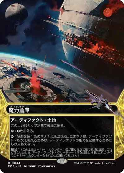 魔力倉庫(ボーダーレス)