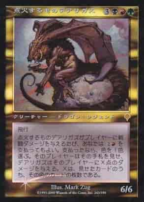 MTG】点火するものデアリガズ foil-dypamak.org