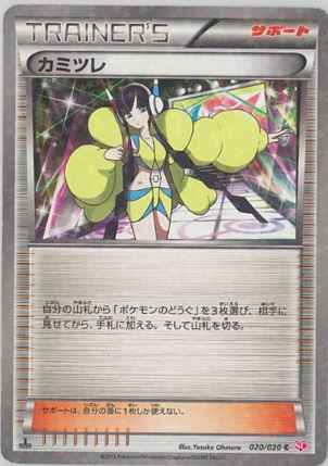 ポケモンカード】 コンセプトパック BW シャイニーコレクション
