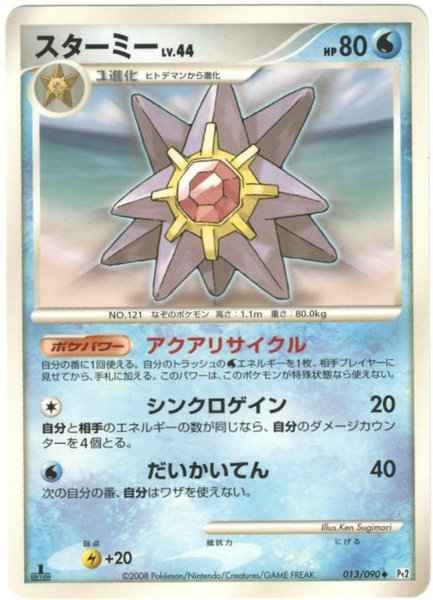 ポケモンカード】 拡張パック DPt 時の果ての絆(Pt2)｜トレカの