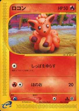 ロコン