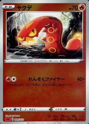 ヤクデ(ミラー)