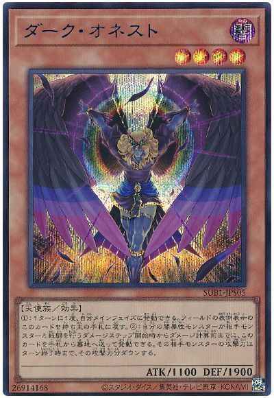ダーク・オネスト（SPECIAL BLUE ...