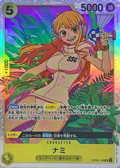 ナミ