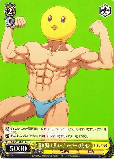 覆面筋トレ系ユーチューバー ぴえ...
