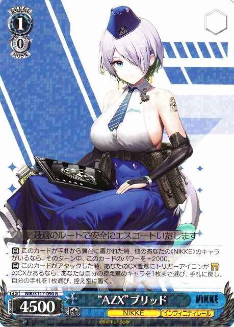 “AZX”ブリッド