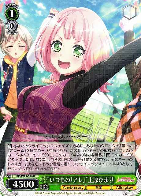 “いつもの「アレ」”上原ひまり
