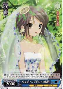 ウェディングドレスの長門