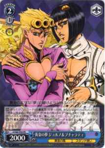 黄金の夢 ジョルノ＆ブチャラティ