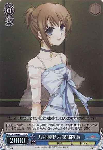 八神機動六課部隊長 (Foil)