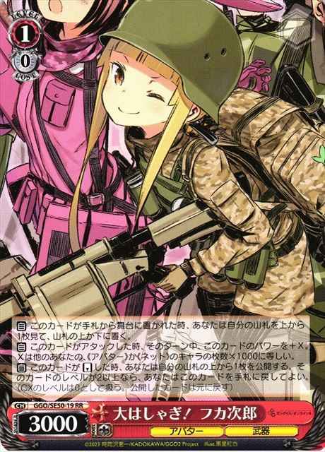 大はしゃぎ! フカ次郎