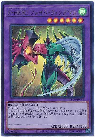 Ｅ・ＨＥＲＯ フレイム・ウィングマン