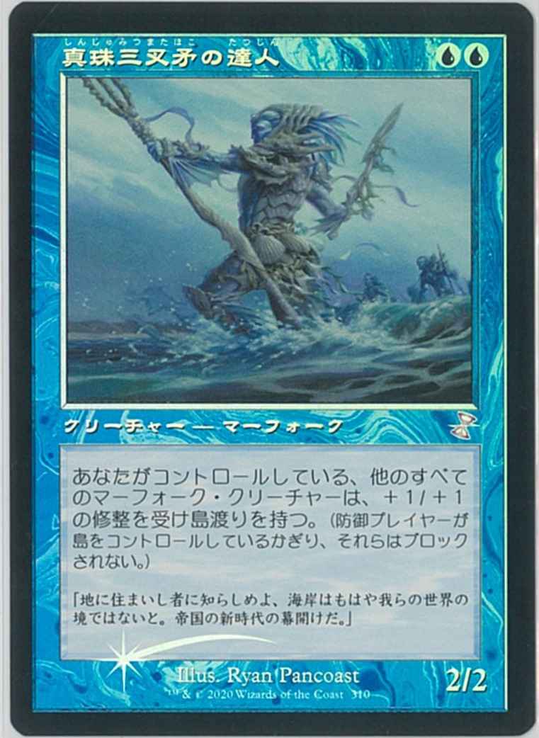 Mtg その他 リマスター トレカの激安通販トレトク 公式 Mtg その他 リマスター トレカの激安通販トレトク 公式