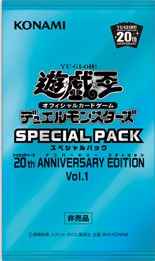 スペシャルパック 20thアニバーサ...