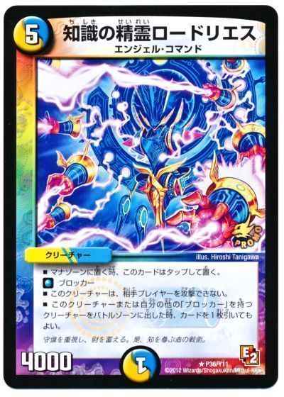 知識の精霊ロードリエス