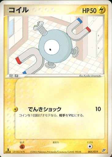 コイル