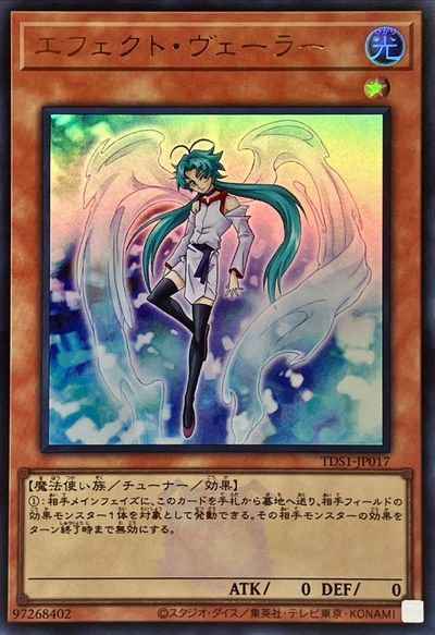 エフェクト・ヴェーラー(ロゴ入り)