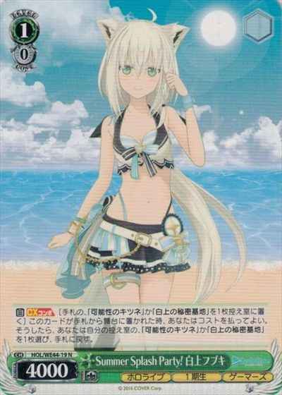 Summer Splash Party！ 白上フブキ