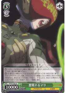 奮戦するマリ