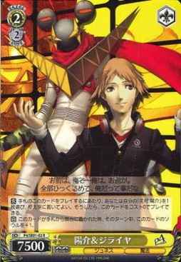 陽介＆ジライヤ (Foil)