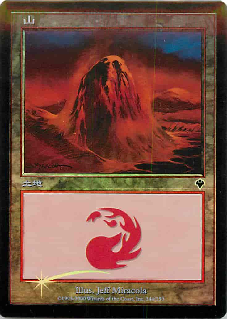 山