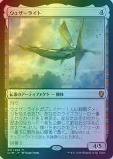 ウェザーライト