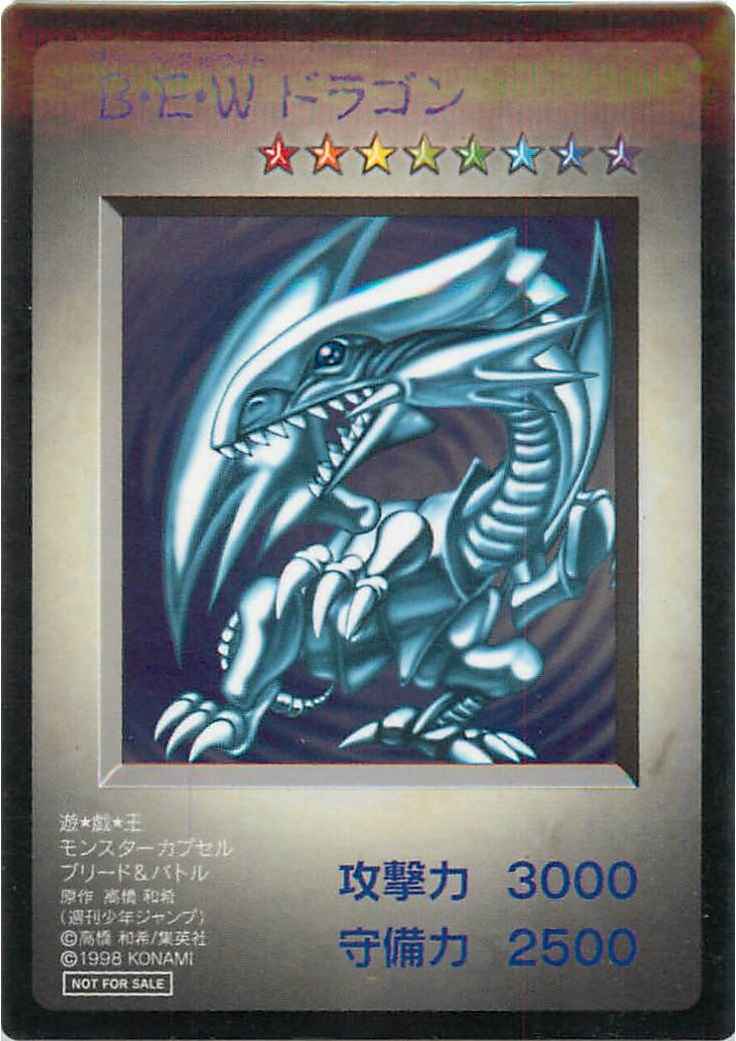 遊戯王 モンスターカプセルブリー...