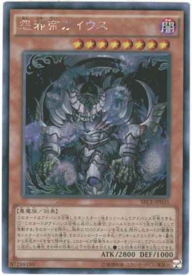 怨邪帝ガイウス アジア版 SECE-JP...