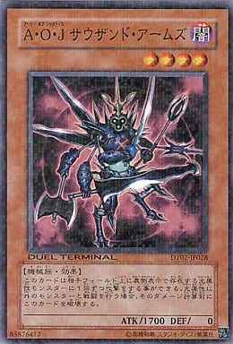 Ａ・Ｏ・Ｊ サウザンド・アームズ