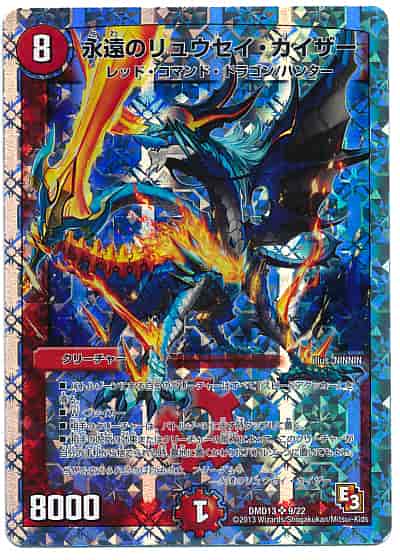 Duelmasters 永遠のリュウセイ カイザー スーパーレア トレカの激安通販トレトク 公式 Duelmasters 永遠のリュウセイ カイザー スーパーレア トレカの激安通販トレトク 公式