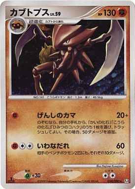 ポケモンカード】 拡張パック DPt アルセウス光臨(DPt4-B