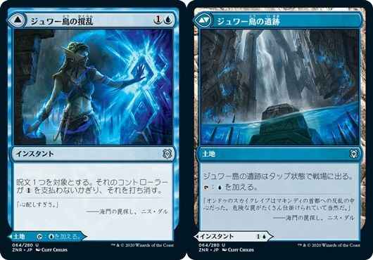 ジュワー島の撹乱