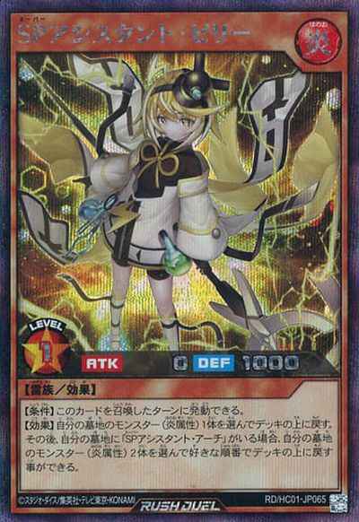 ＳＰアシスタント・ビリー