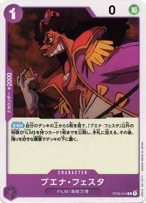 ブエナ・フェスタ