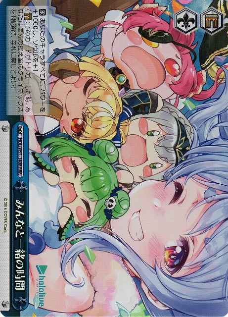 みんなと一緒の時間