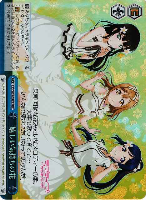 嬉しい気持ちの花